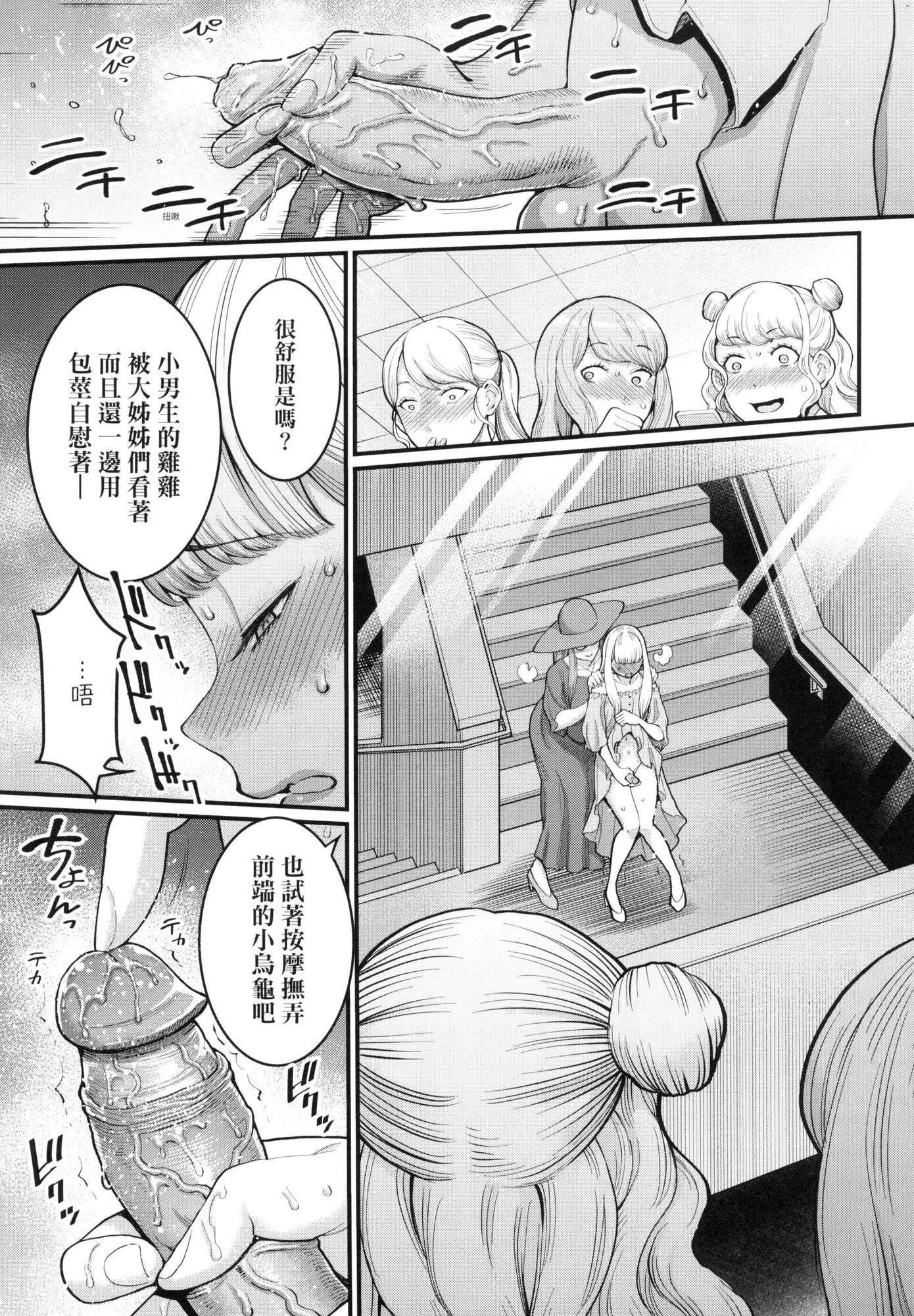 あなたのママになりたくて｜想成为你心中最爱的马麻[中国翻訳][无修正]-あなたのママになりたくて｜想成为你心中最爱的马麻[中国翻訳][无修正] - 图片 106