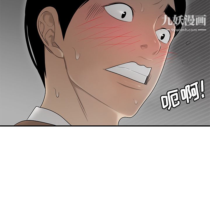 性愛百分百第44話