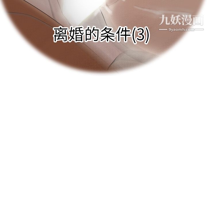 性爱百分百第44话