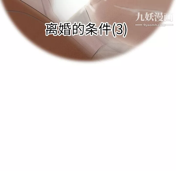 性爱百分百-第44话 - 图片 14