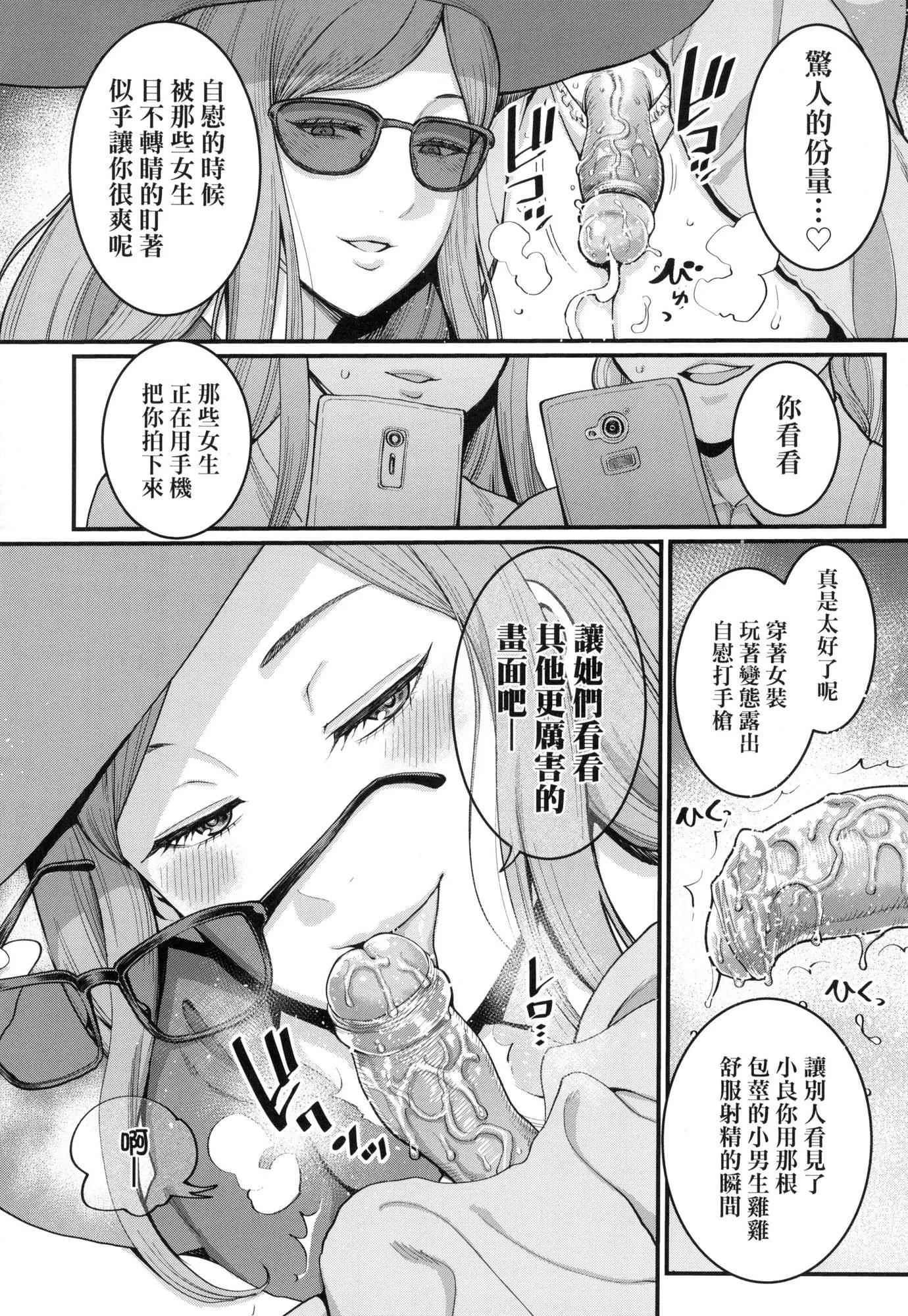 あなたのママになりたくて｜想成为你心中最爱的马麻[中国翻訳][无修正]-あなたのママになりたくて｜想成为你心中最爱的马麻[中国翻訳][无修正] - 图片 109