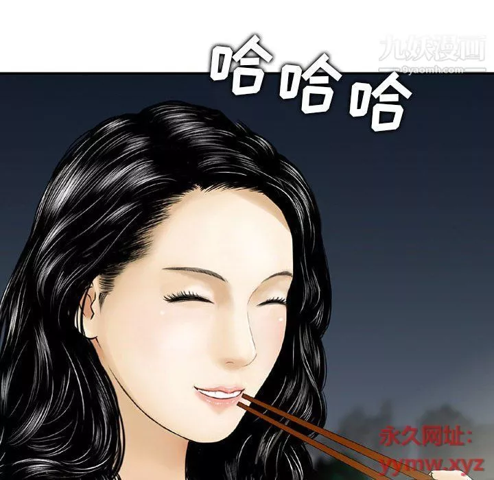 金钱的魅力-第24话 - 图片 99