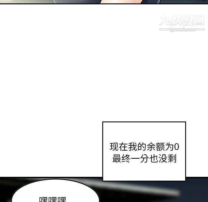 金钱的魅力第24话