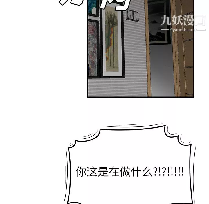 性爱百分百-第44话 - 图片 20