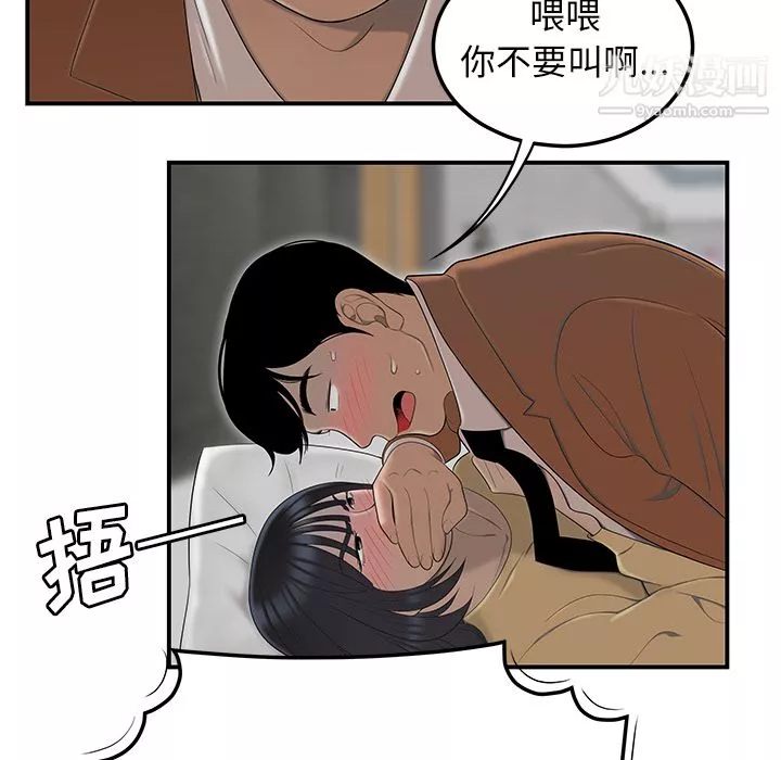 性爱百分百-第44话 - 图片 22