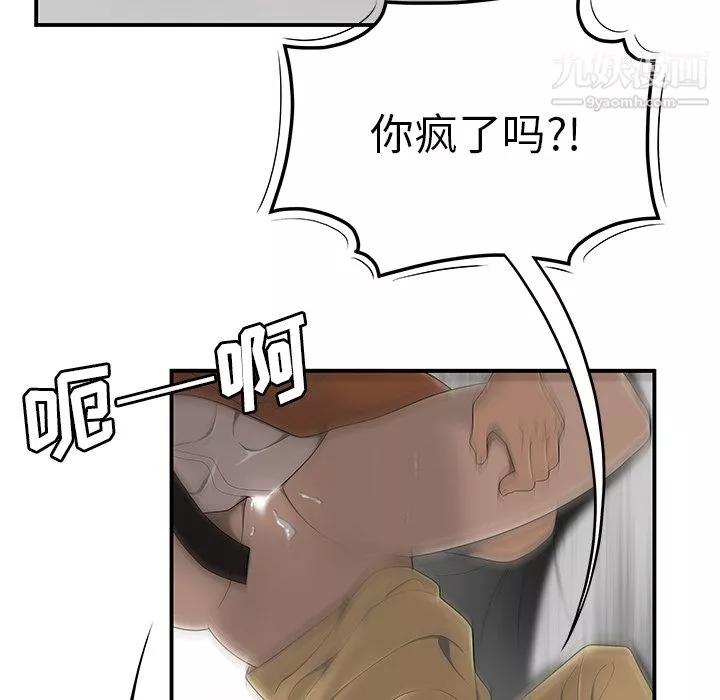 性爱百分百-第44话 - 图片 24