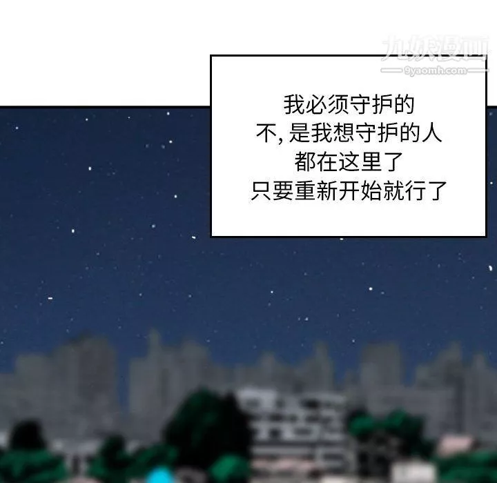 金錢的魅力第24話