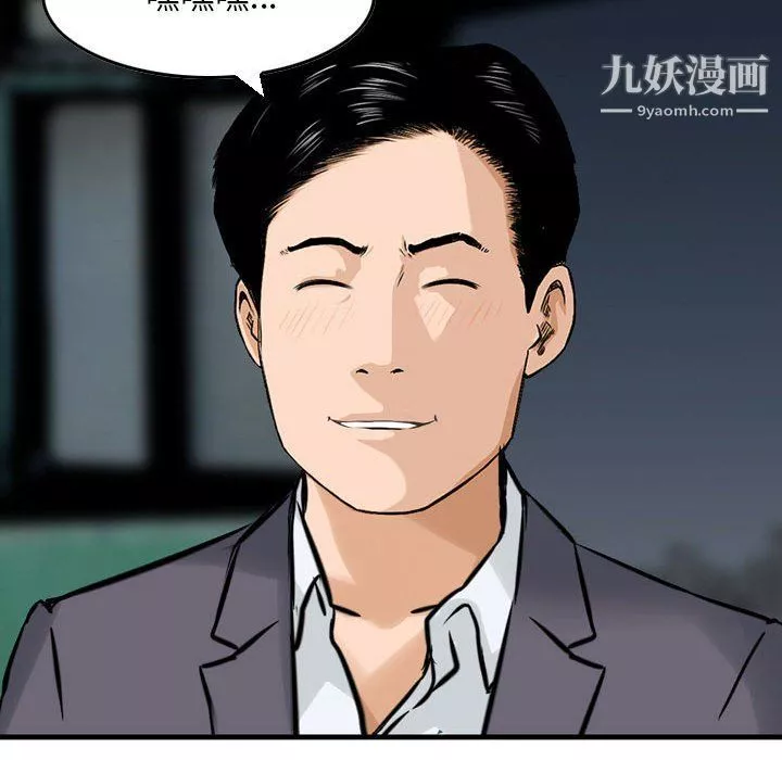 金钱的魅力-第24话 - 图片 105