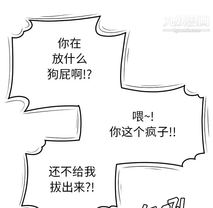 性愛百分百第44話