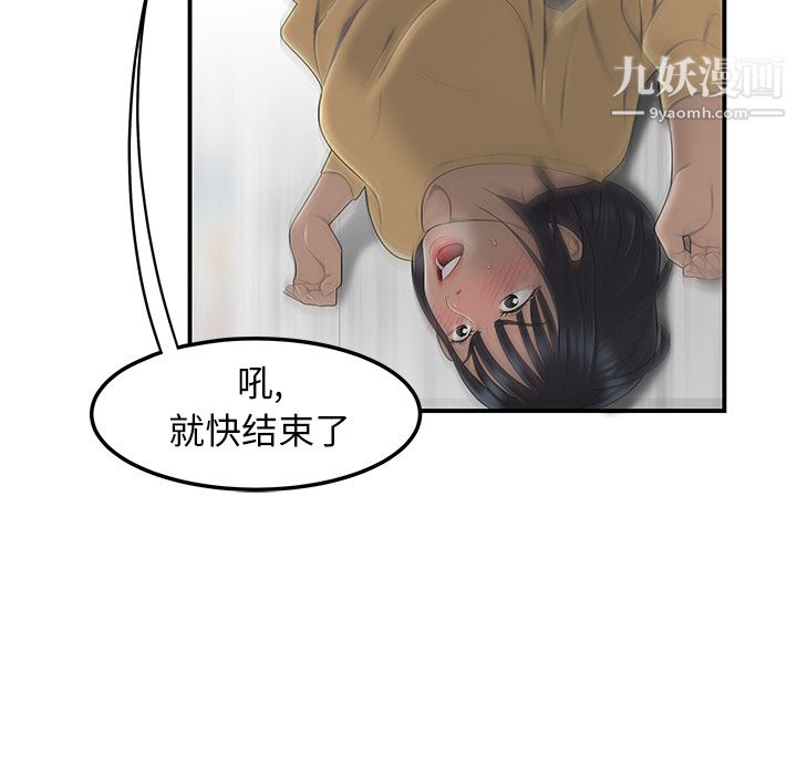 性愛百分百第44話