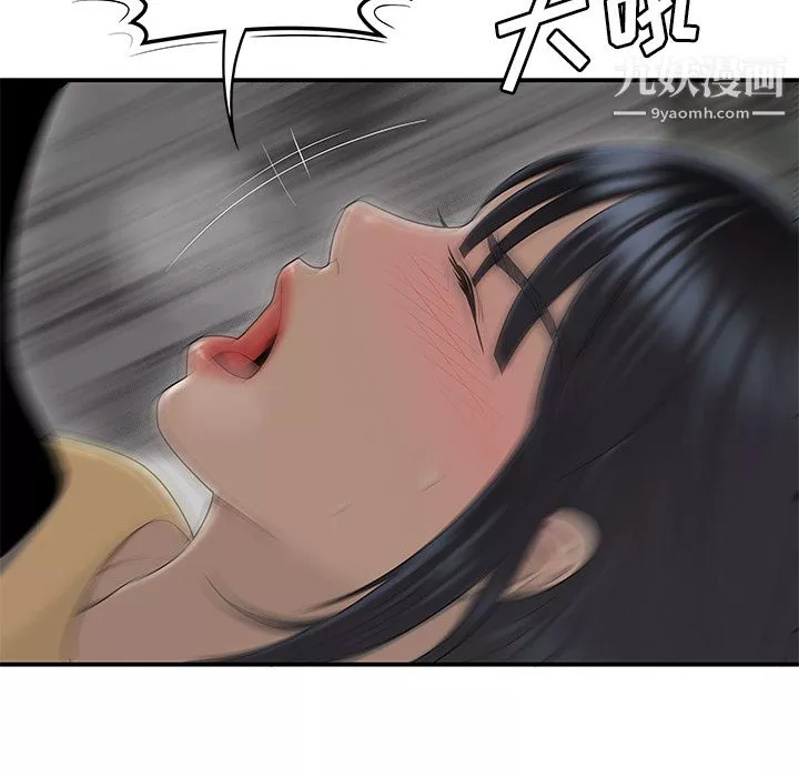 性愛百分百第44話