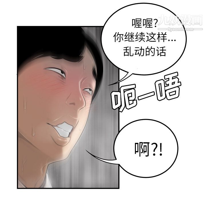 性爱百分百第44话