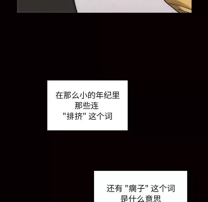 罪与罚-第34话 - 图片 44