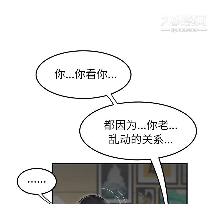 性愛百分百第44話