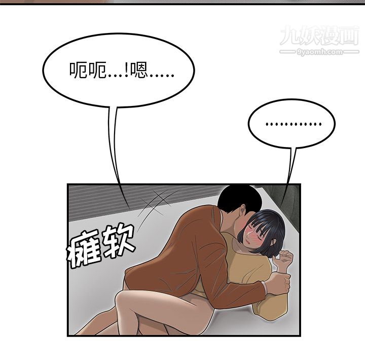 性爱百分百第44话