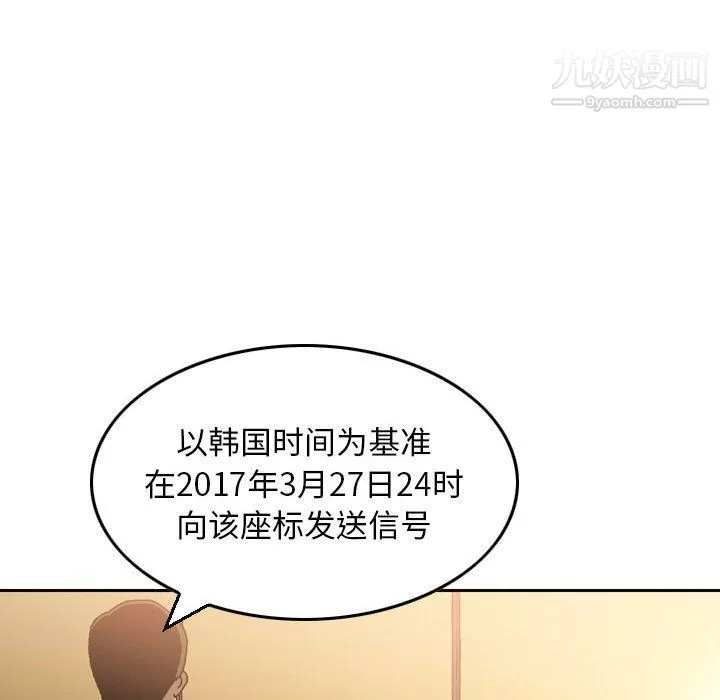 金钱的魅力-第24话 - 图片 116