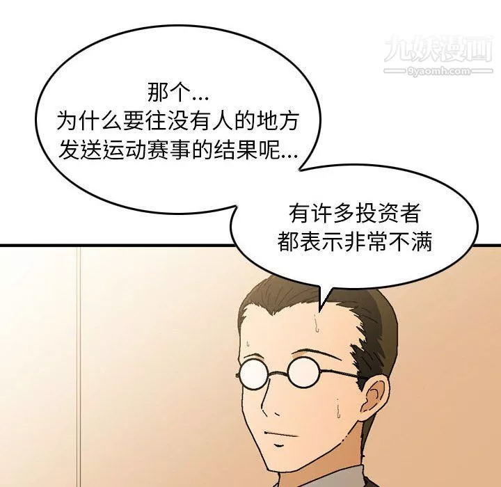 金钱的魅力-第24话 - 图片 118