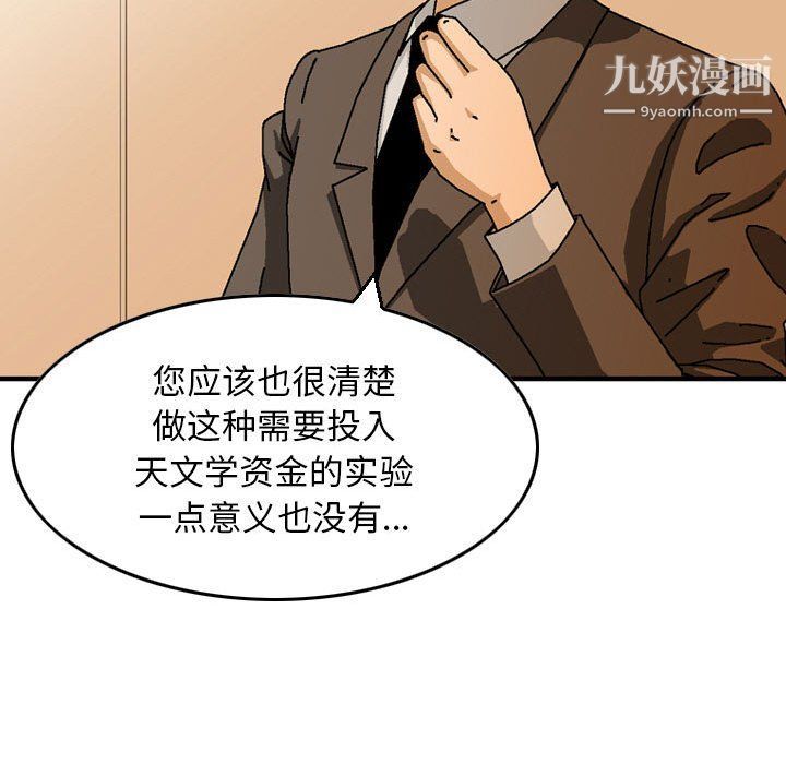 金錢的魅力第24話