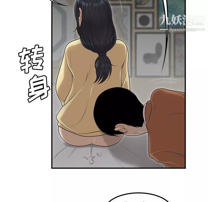 性爱百分百-第44话 - 图片 33
