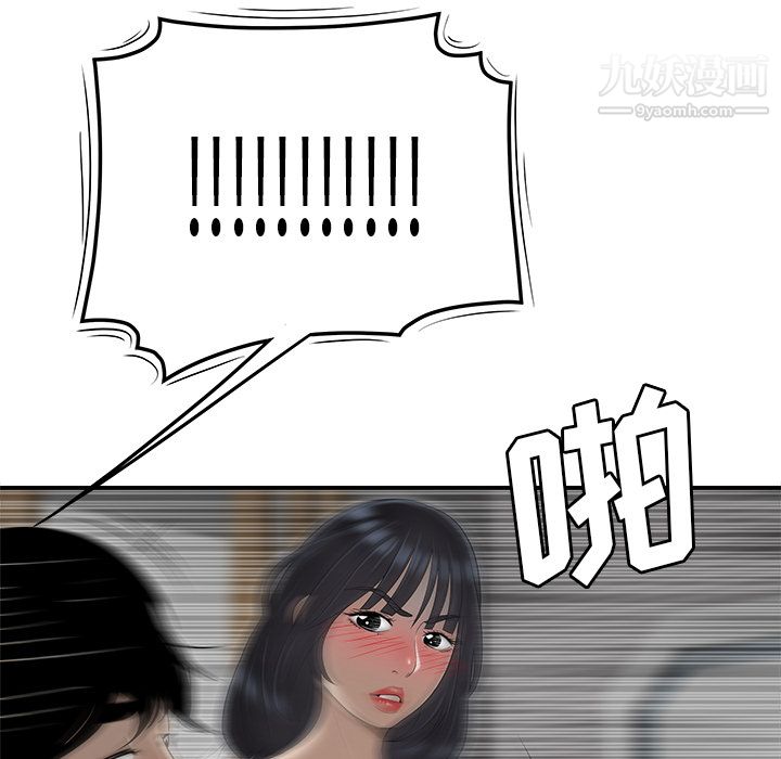 性愛百分百第44話