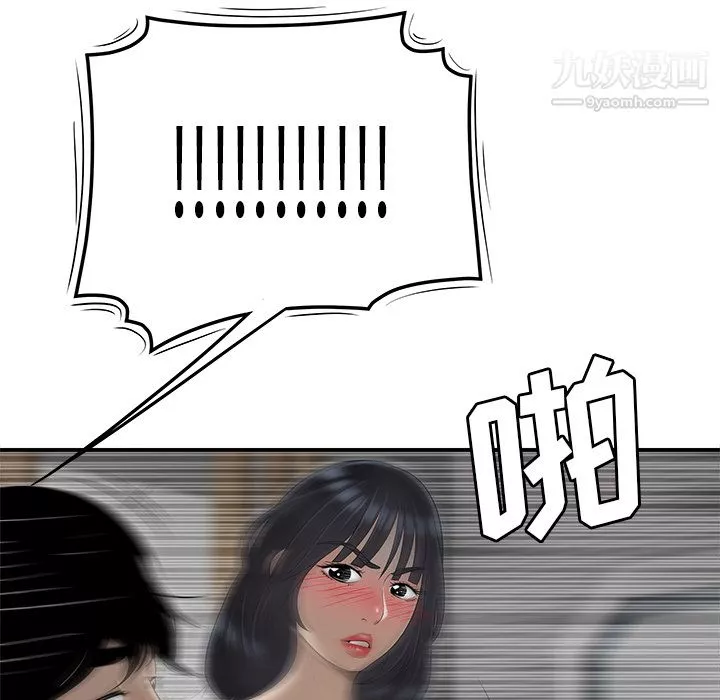 性愛百分百第44話