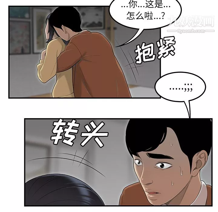 性爱百分百-第44话 - 图片 34