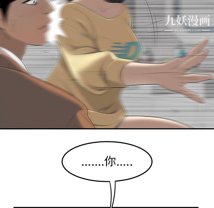 性爱百分百第44话