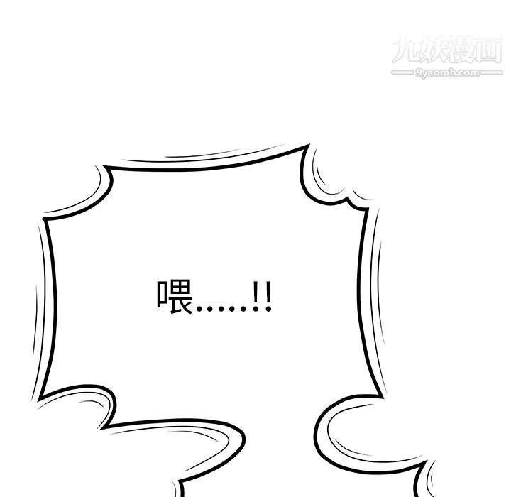 性爱百分百-第44话 - 图片 38