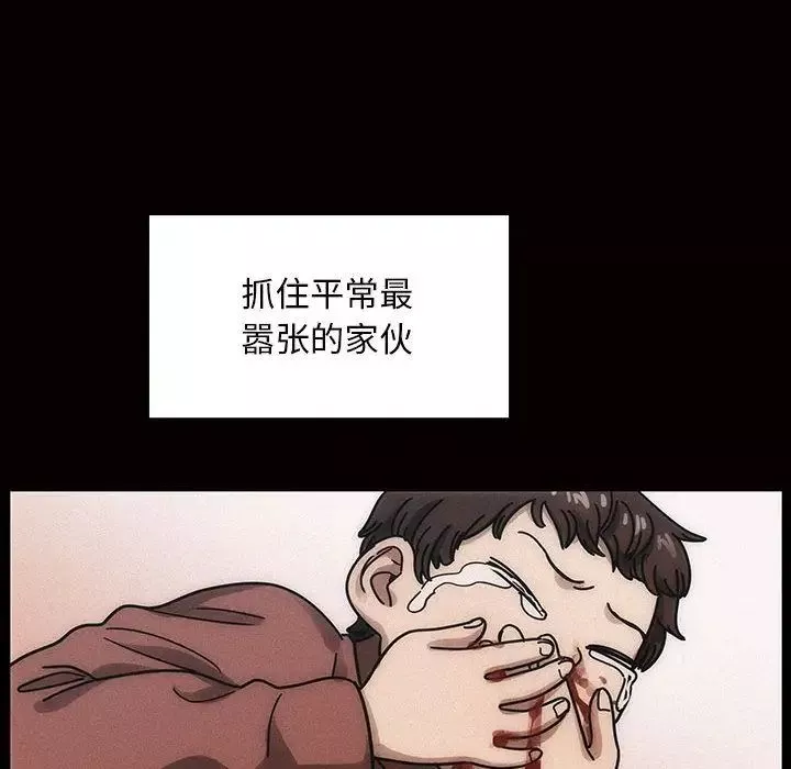 罪与罚-第34话 - 图片 50