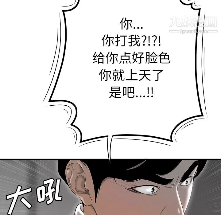 性愛百分百第44話
