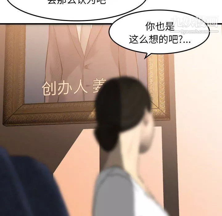 金錢的魅力第24話