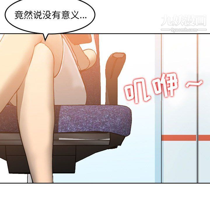 金钱的魅力第24话