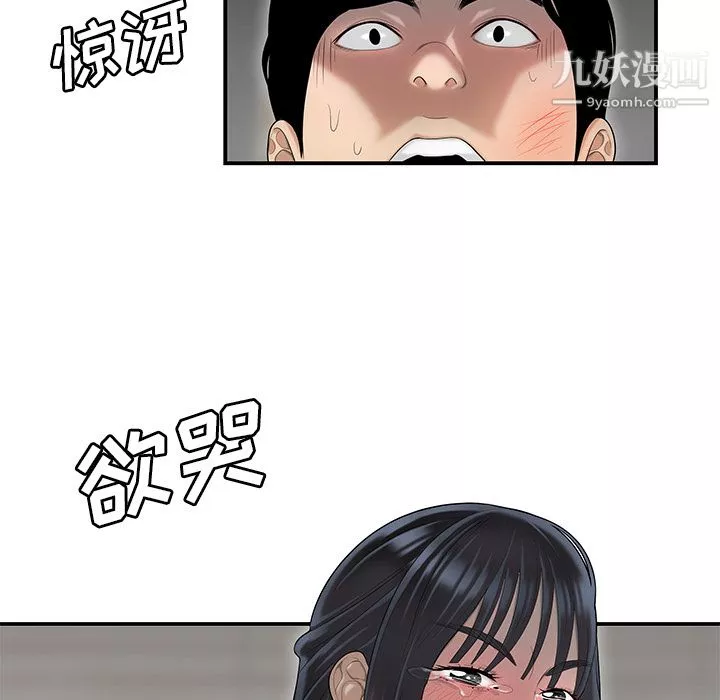 性愛百分百第44話