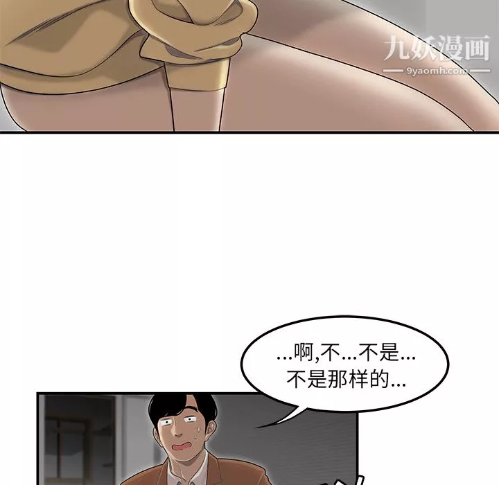 性愛百分百第44話