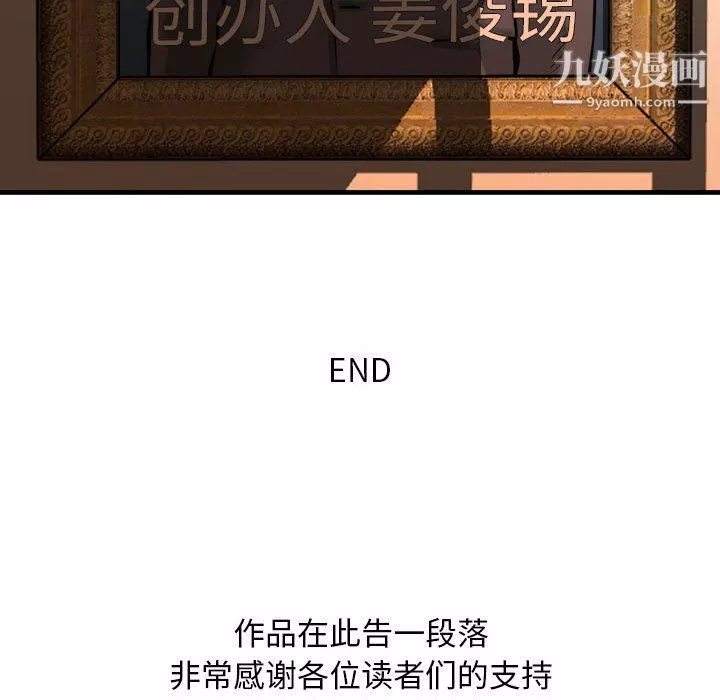 金钱的魅力-第24话 - 图片 131