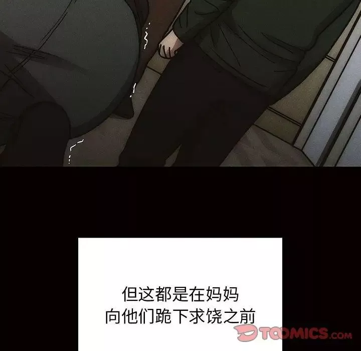 罪与罚-第34话 - 图片 60