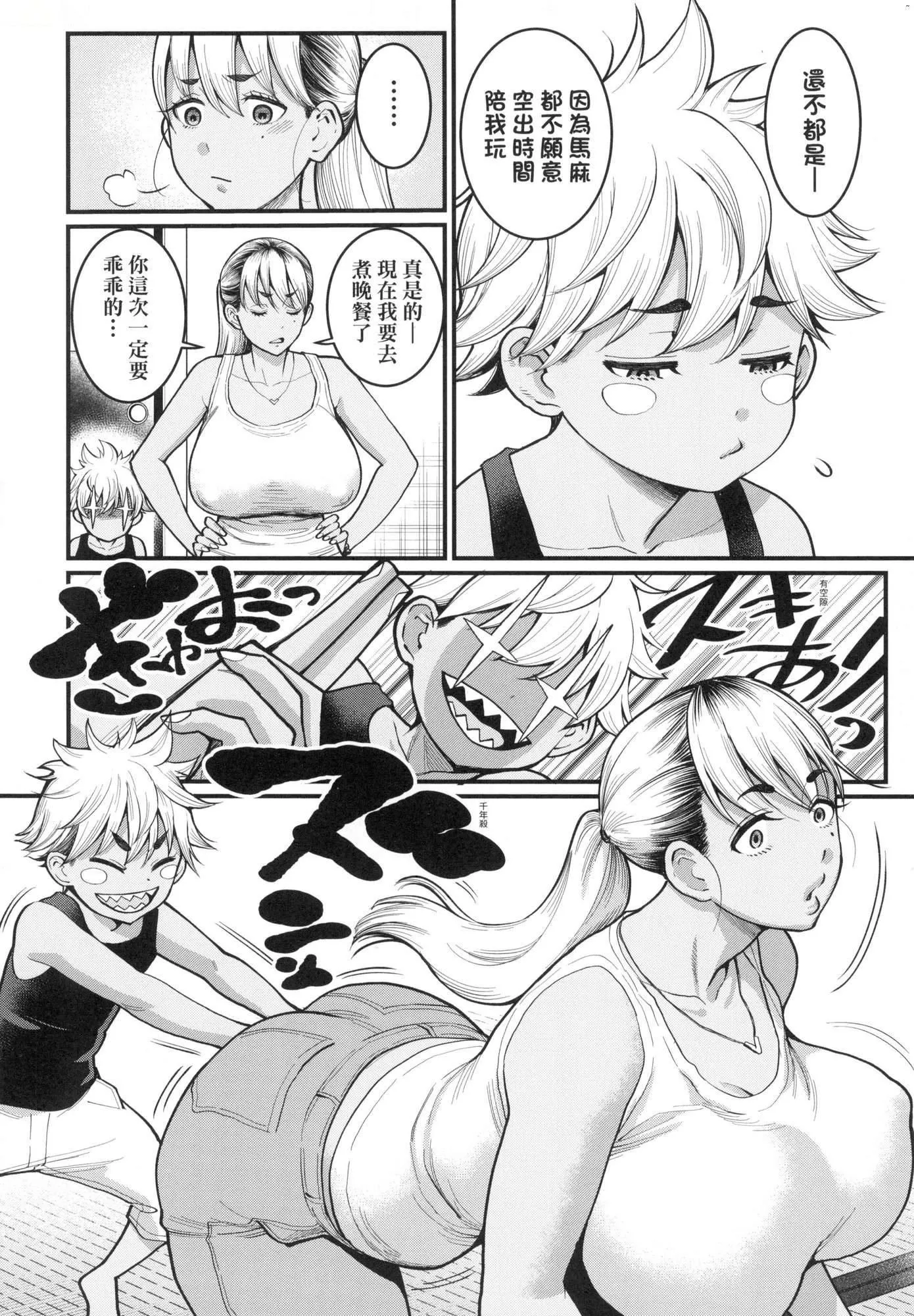 あなたのママになりたくて｜想成為你心中最愛的馬麻[中國翻訳][無修正]あなたのママになりたくて｜想成為你心中最愛的馬麻[中國翻訳][無修正]