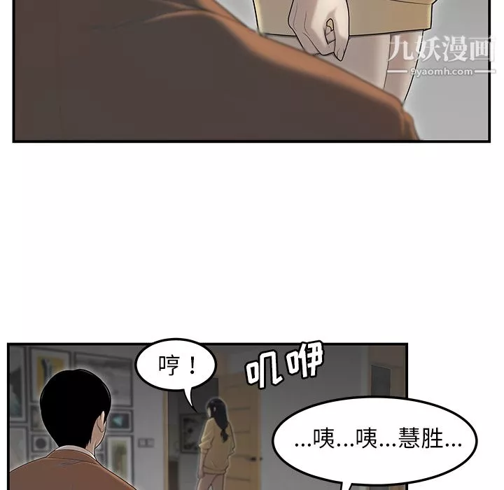 性爱百分百-第44话 - 图片 47