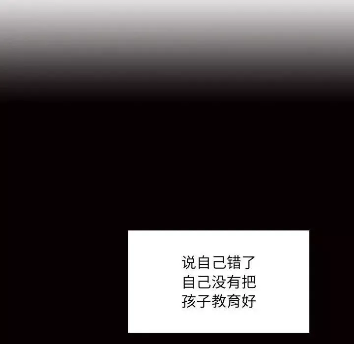 罪與罰第34話
