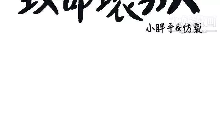 致命壞男人第1話-直接在夜店開戰
