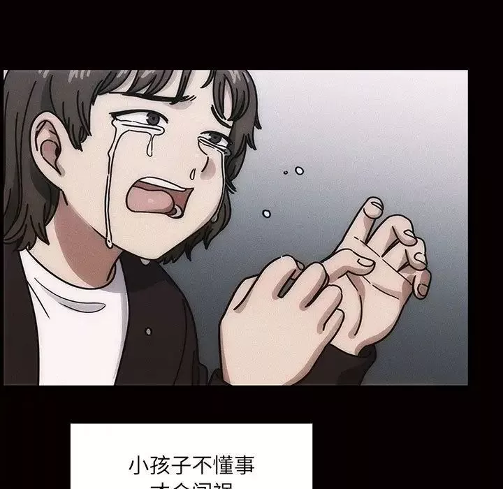 罪与罚-第34话 - 图片 65