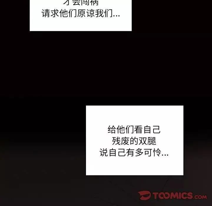 罪与罚-第34话 - 图片 66