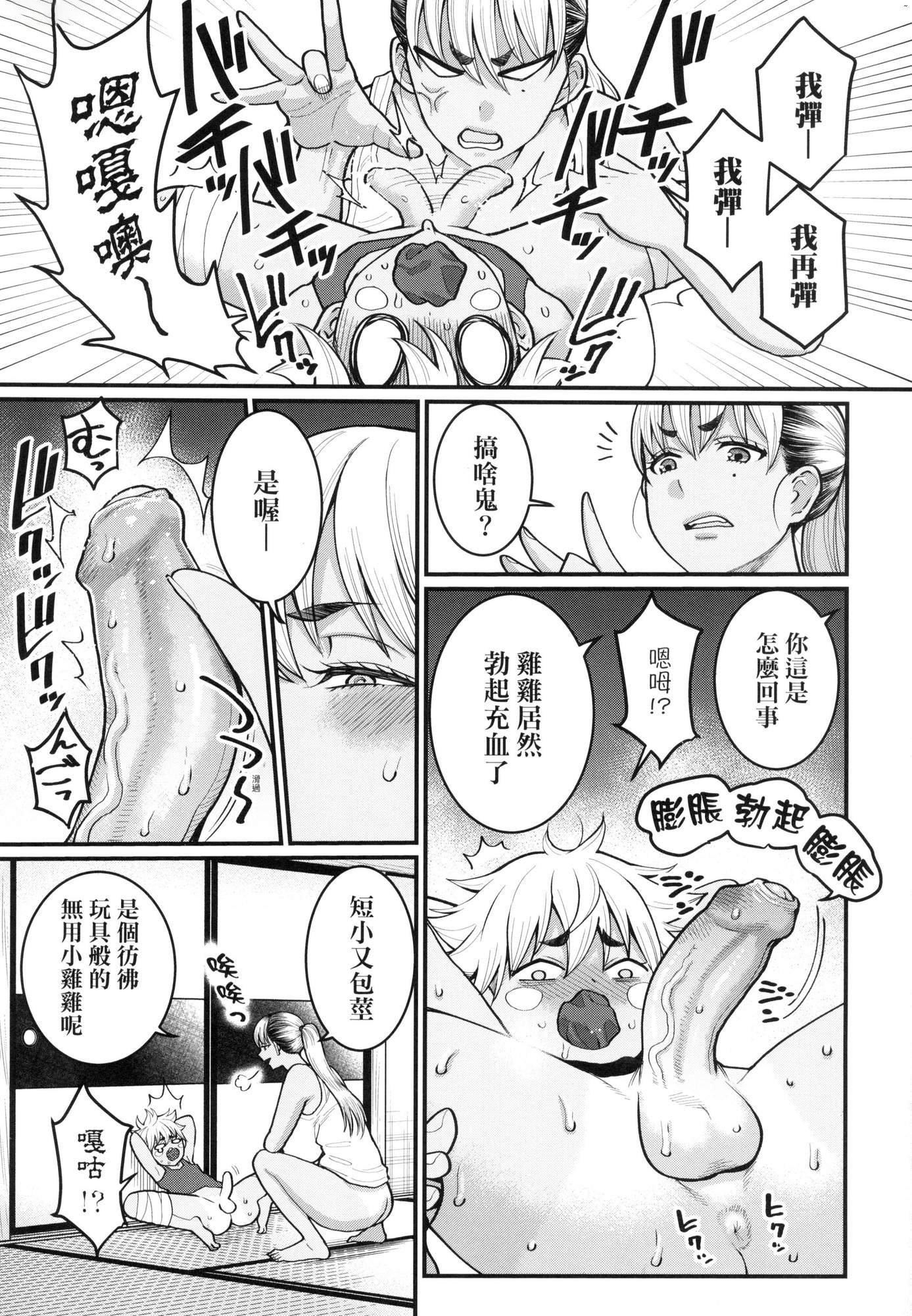 あなたのママになりたくて｜想成為你心中最愛的馬麻[中國翻訳][無修正]あなたのママになりたくて｜想成為你心中最愛的馬麻[中國翻訳][無修正]