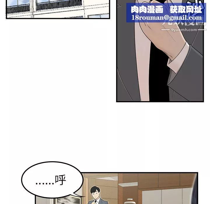 性爱百分百-第44话 - 图片 54
