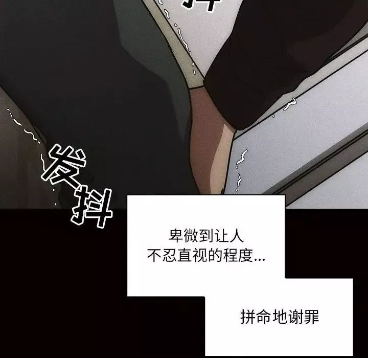 罪与罚-第34话 - 图片 68