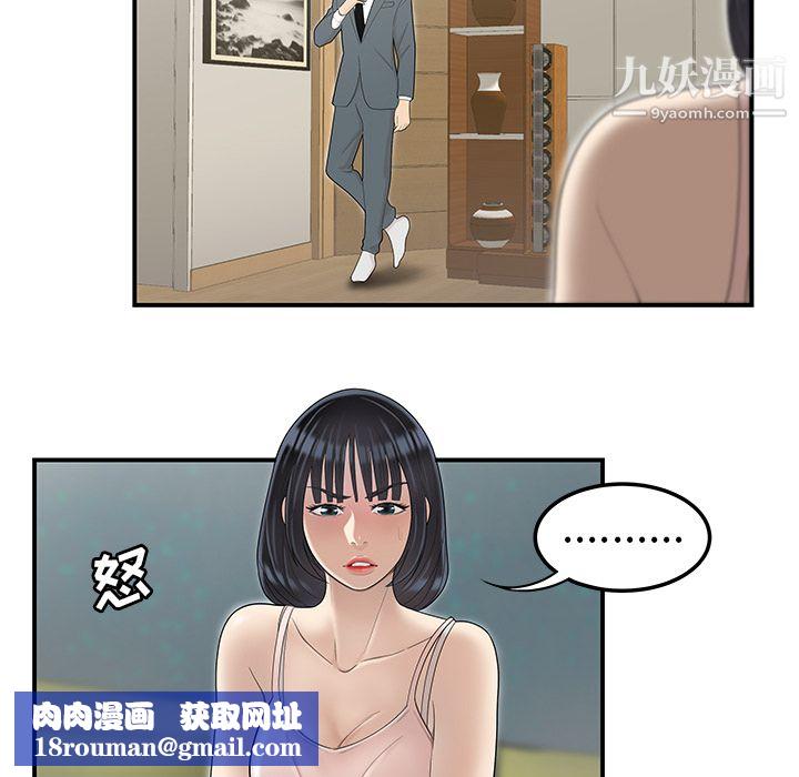 性爱百分百第44话