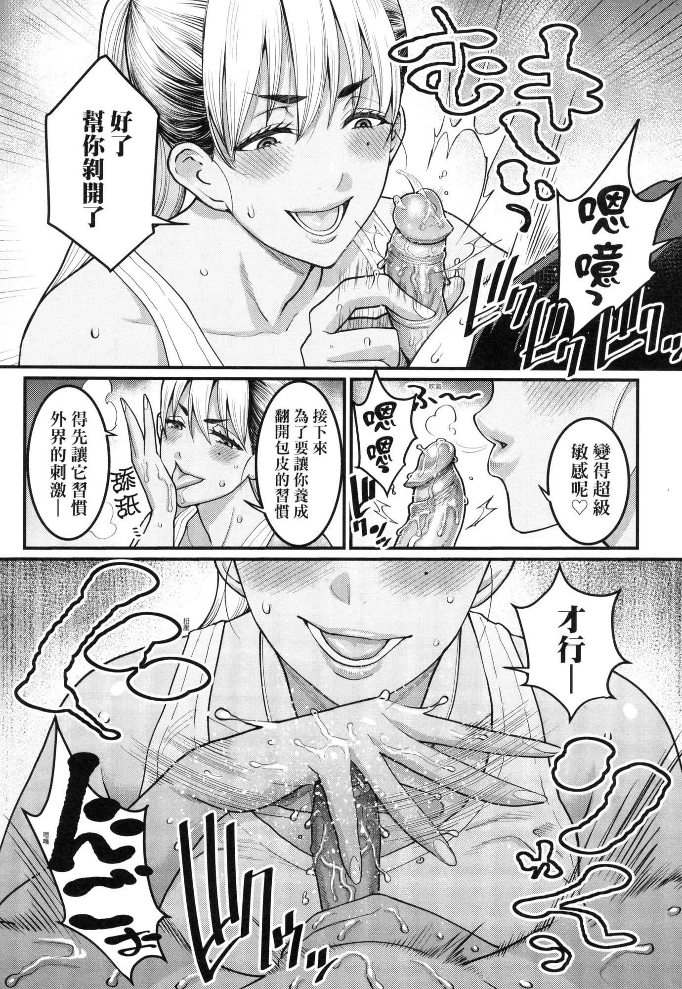 あなたのママになりたくて｜想成为你心中最爱的马麻[中国翻訳][无修正]-あなたのママになりたくて｜想成为你心中最爱的马麻[中国翻訳][无修正] - 图片 132