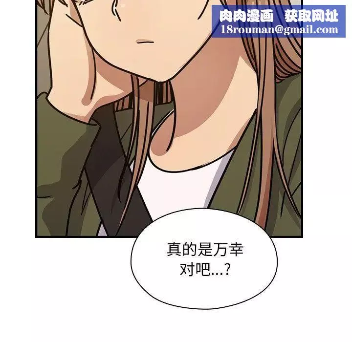 罪与罚-第34话 - 图片 71