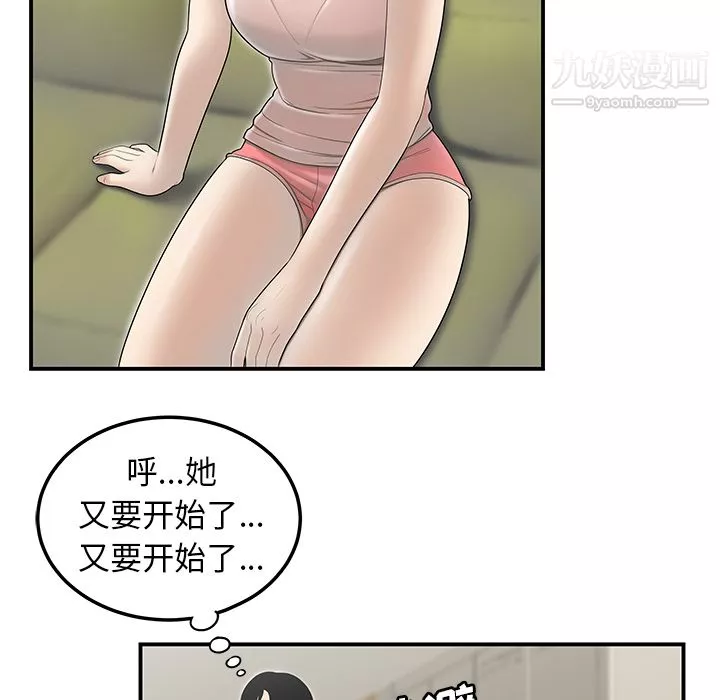 性愛百分百第44話