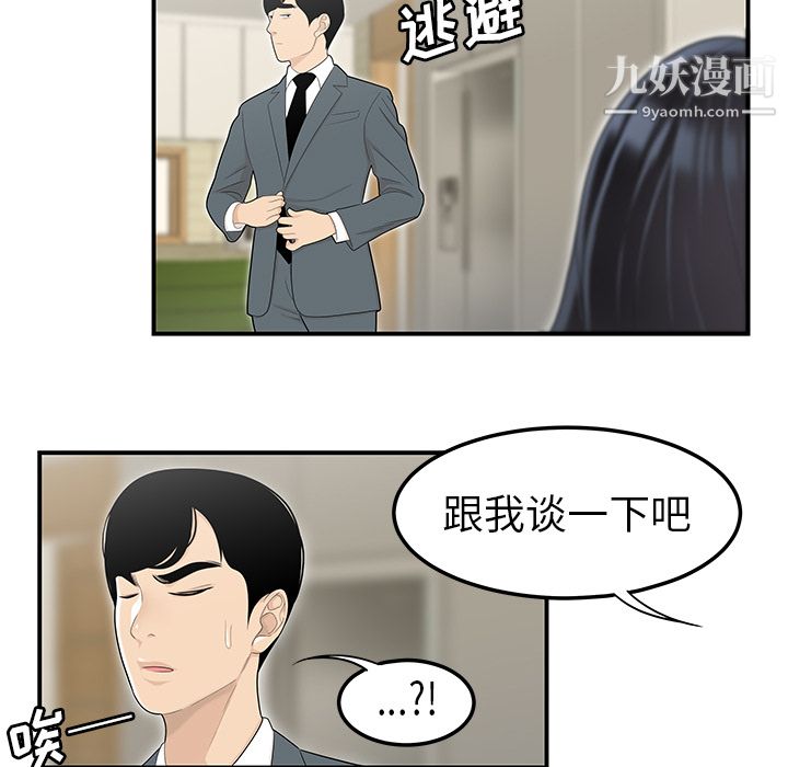 性爱百分百第44话